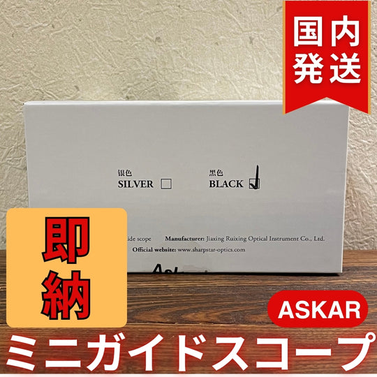 4,900円割引（定価18,700円） 国内発送【新品/未使用】 Askar アスカー 32mm F4 ガイドスコープ ミニガイドスコープ（黒）