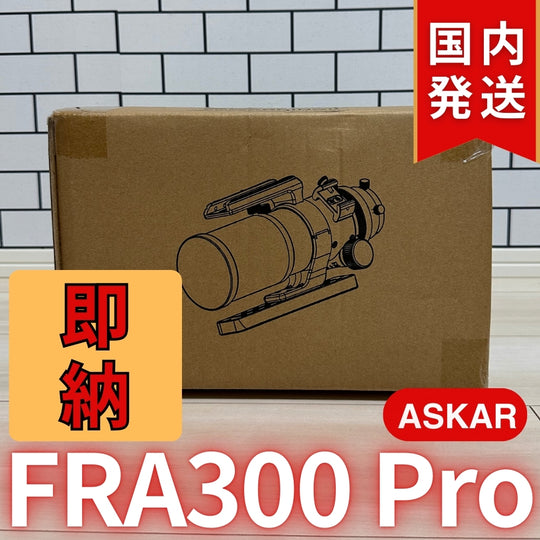 41,600円割引！（定価181,500円) 国内発送【新品/未使用】アスカー Askar FRA300 Pro