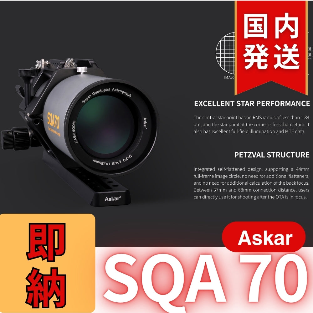 81,000円割引（定価319,000円)国内発送【新品/未使用】アスカー Askar SQA70