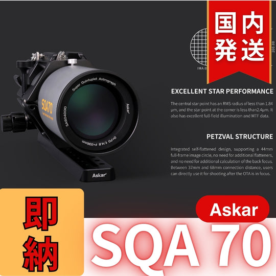 81,000円割引（定価319,000円)国内発送【新品/未使用】アスカー Askar SQA70