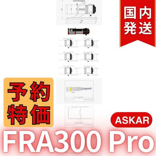 63,500円割引！（定価181,500円) 国内発送【新品/未使用】アスカー Askar FRA300 Pro