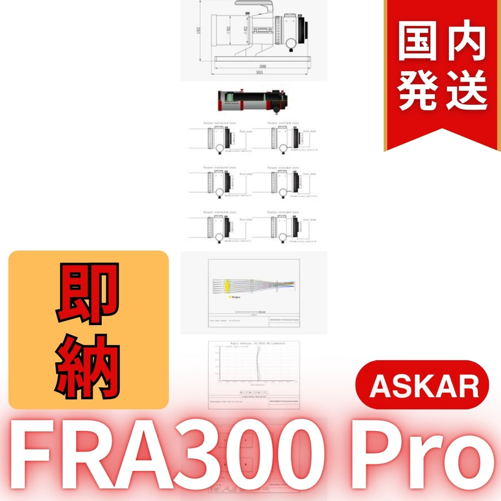 41,600円割引！（定価181,500円) 国内発送【新品/未使用】アスカー Askar FRA300 Pro