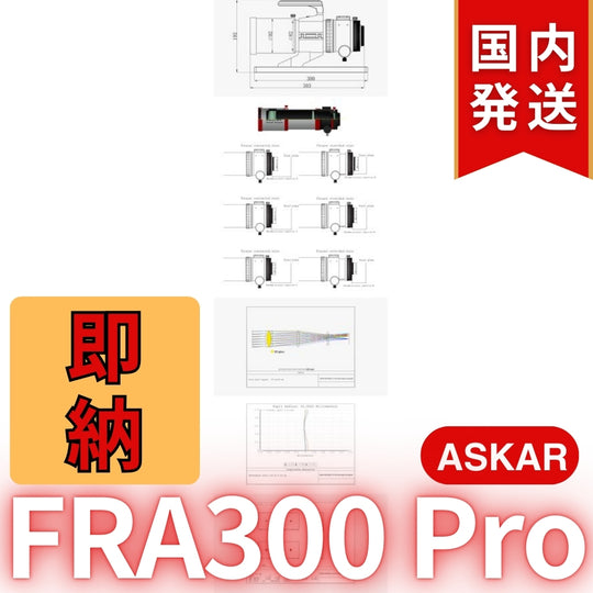 41,600円割引！（定価181,500円) 国内発送【新品/未使用】アスカー Askar FRA300 Pro