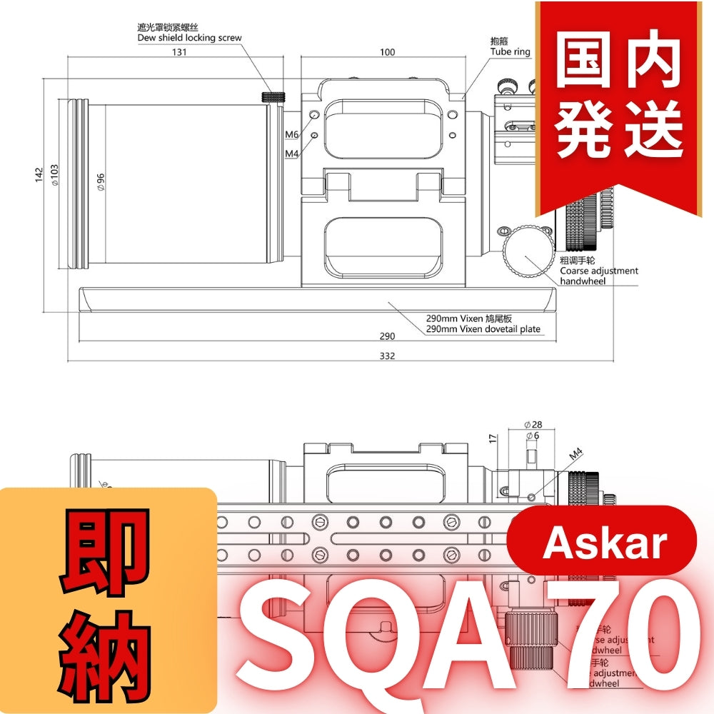 81,000円割引（定価319,000円)国内発送【新品/未使用】アスカー Askar SQA70