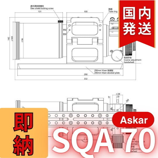 81,000円割引（定価319,000円)国内発送【新品/未使用】アスカー Askar SQA70