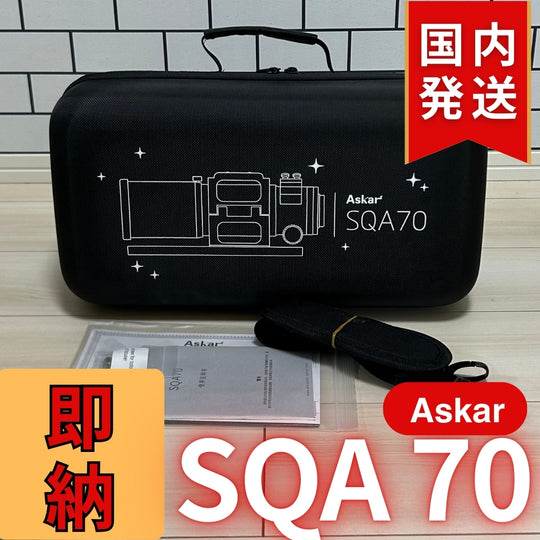 81,000円割引（定価319,000円)国内発送【新品/未使用】アスカー Askar SQA70