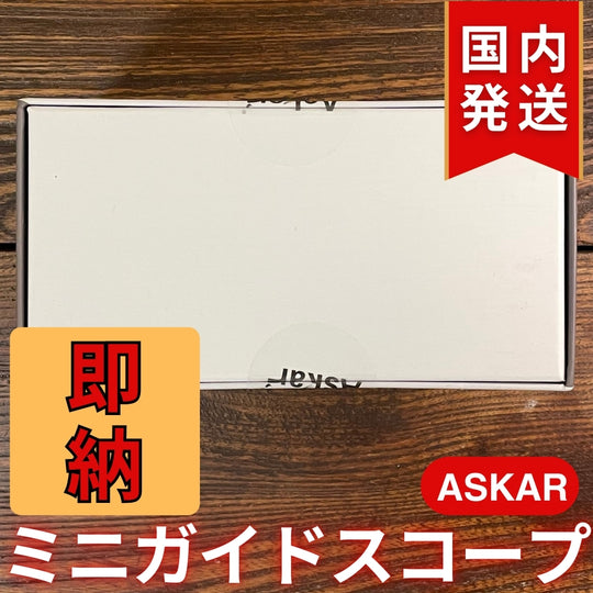 4,900円割引（定価18,700円） 国内発送【新品/未使用】 Askar アスカー 32mm F4 ガイドスコープ ミニガイドスコープ（黒）