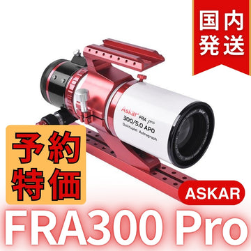 63,500円割引！（定価181,500円) 国内発送【新品/未使用】アスカー Askar FRA300 Pro