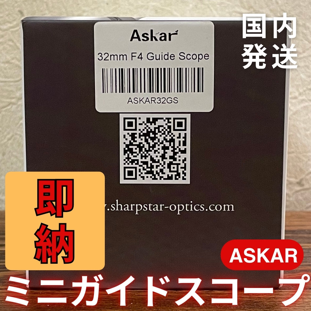 4,900円割引（定価18,700円） 国内発送【新品/未使用】 Askar アスカー 32mm F4 ガイドスコープ ミニガイドスコープ（黒）