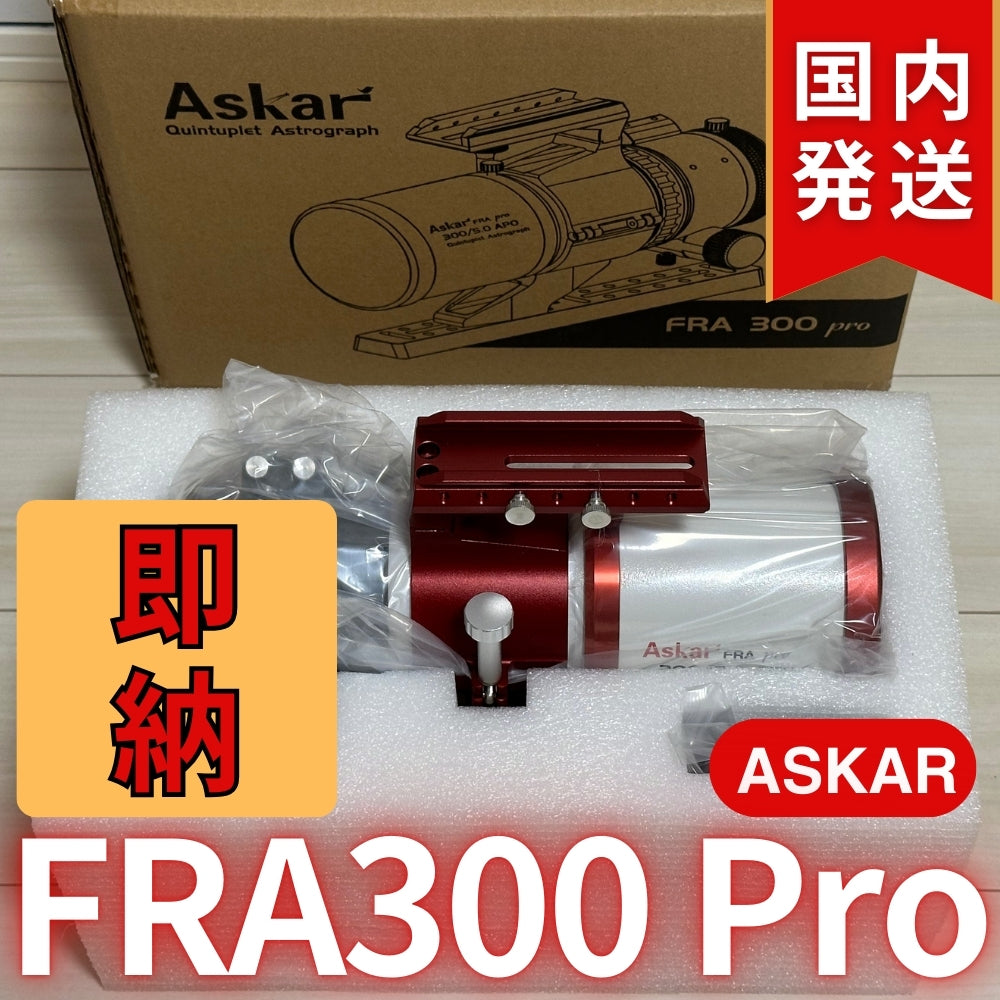 41,600円割引！（定価181,500円) 国内発送【新品/未使用】アスカー Askar FRA300 Pro
