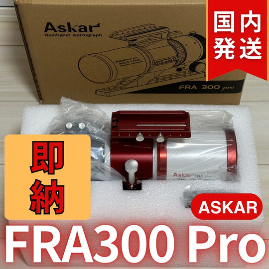 41,600円割引！（定価181,500円) 国内発送【新品/未使用】アスカー Askar FRA300 Pro
