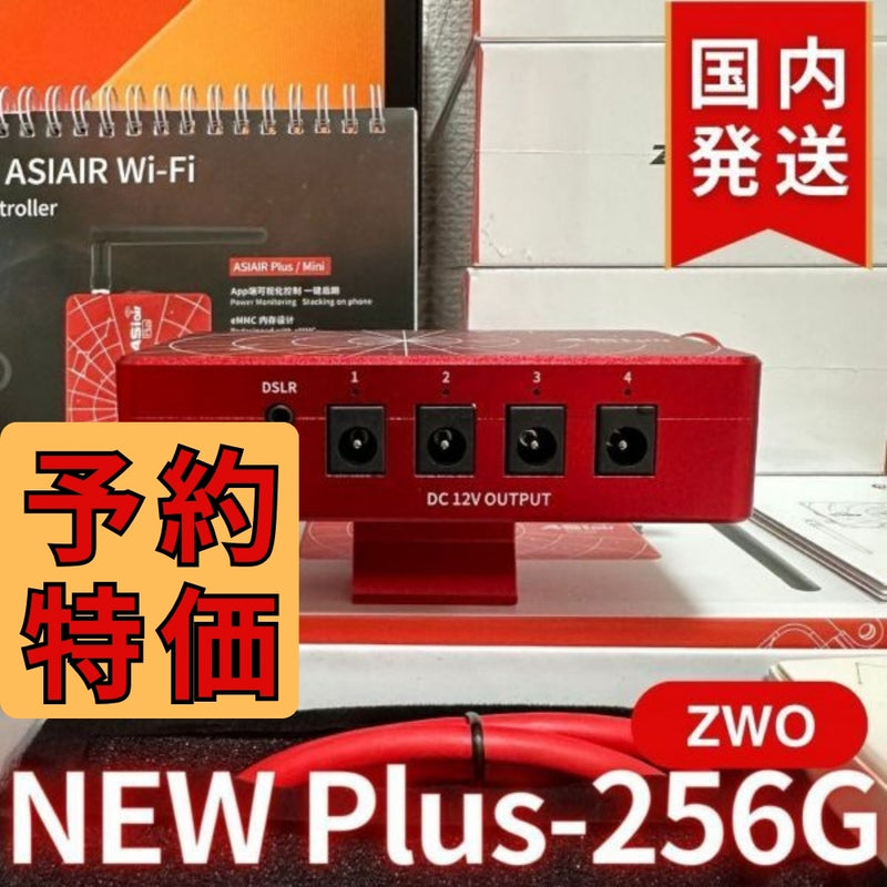 最新モデル！6,200円割引（定価51,000円）国内発送【新品/未使用】 ZWO ASIAIR Plus 256G ASIエアー ASIAIRPLUS