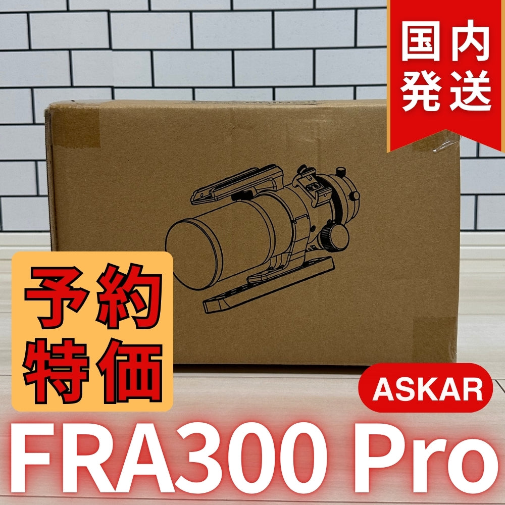 63,500円割引！（定価181,500円) 国内発送【新品/未使用】アスカー Askar FRA300 Pro