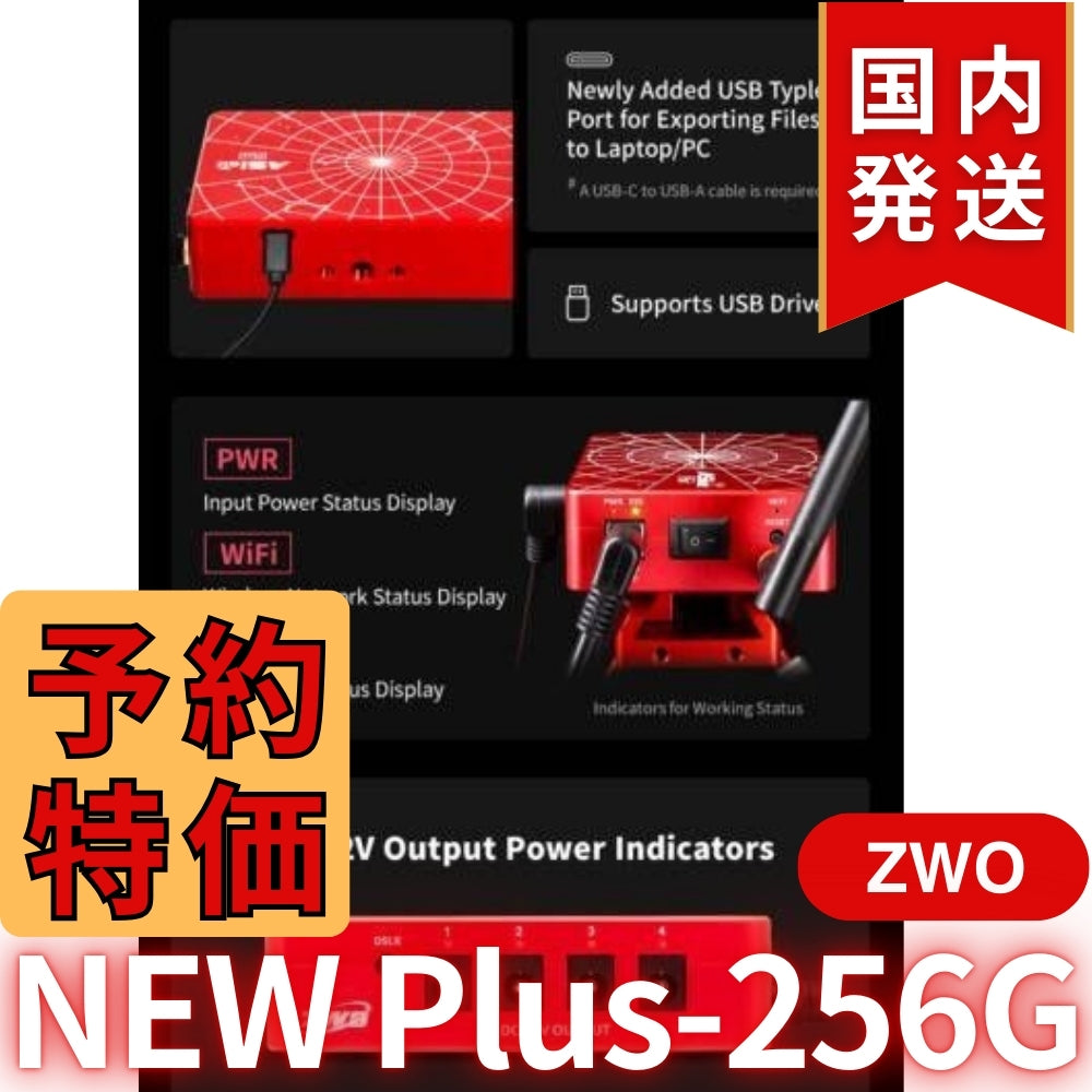 最新モデル！6,200円割引（定価51,000円）国内発送【新品/未使用】 ZWO ASIAIR Plus 256G ASIエアー ASIA –  天体ショップ