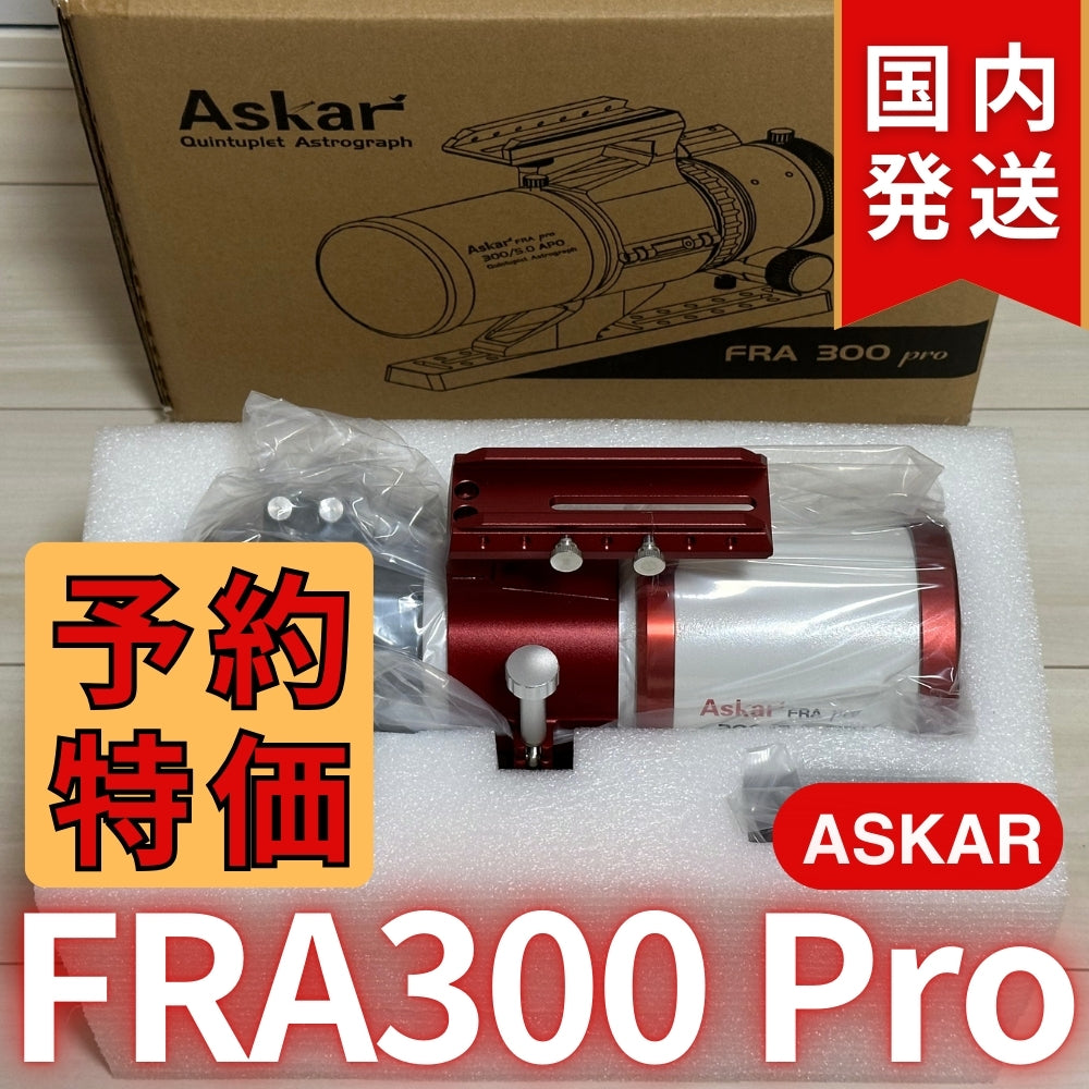 63,500円割引！（定価181,500円) 国内発送【新品/未使用】アスカー Askar FRA300 Pro