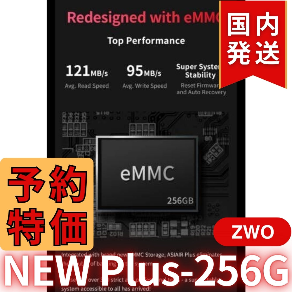 最新モデル！6,200円割引（定価51,000円）国内発送【新品/未使用】 ZWO ASIAIR Plus 256G ASIエアー ASIA –  天体ショップ