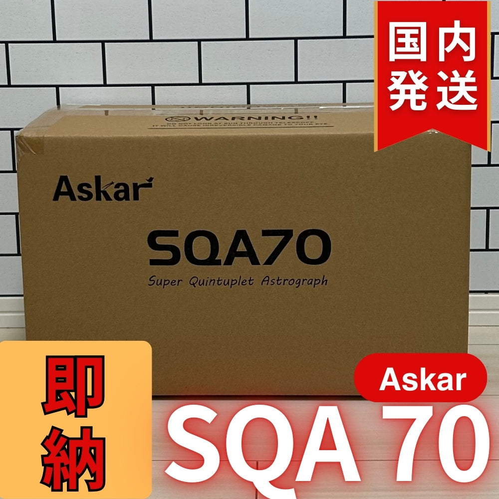 81,000円割引（定価319,000円)国内発送【新品/未使用】アスカー Askar SQA70