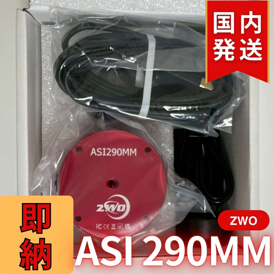 ZWO ASI 290MM