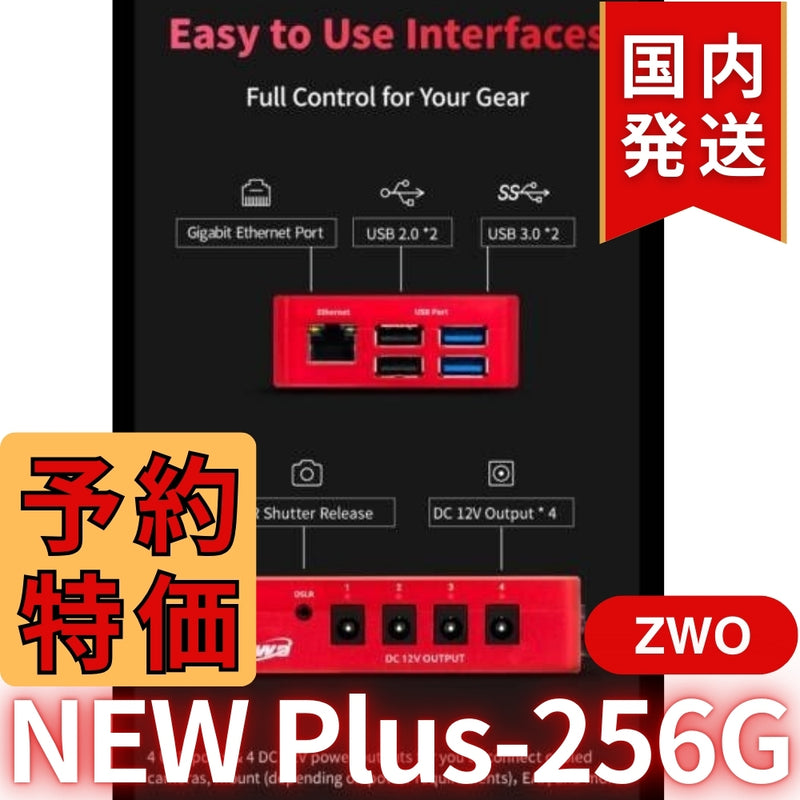 最新モデル！6,200円割引（定価51,000円）国内発送【新品/未使用】 ZWO ASIAIR Plus 256G ASIエアー ASIA