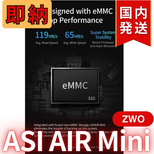 1,900円割引（定価 31,700円）ZWO ASI AIRMini ASIエアー オートガイド ASIAIR 天体望遠鏡 AIR Mini