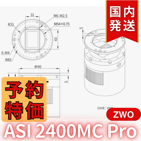 42,300円割引（定価511,300 円）国内発送【新品/未使用】ZWO ASI2400MC PRO