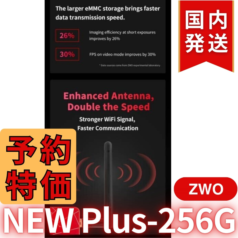 最新モデル！6,200円割引（定価51,000円）国内発送【新品/未使用】 ZWO ASIAIR Plus 256G ASIエアー ASIA