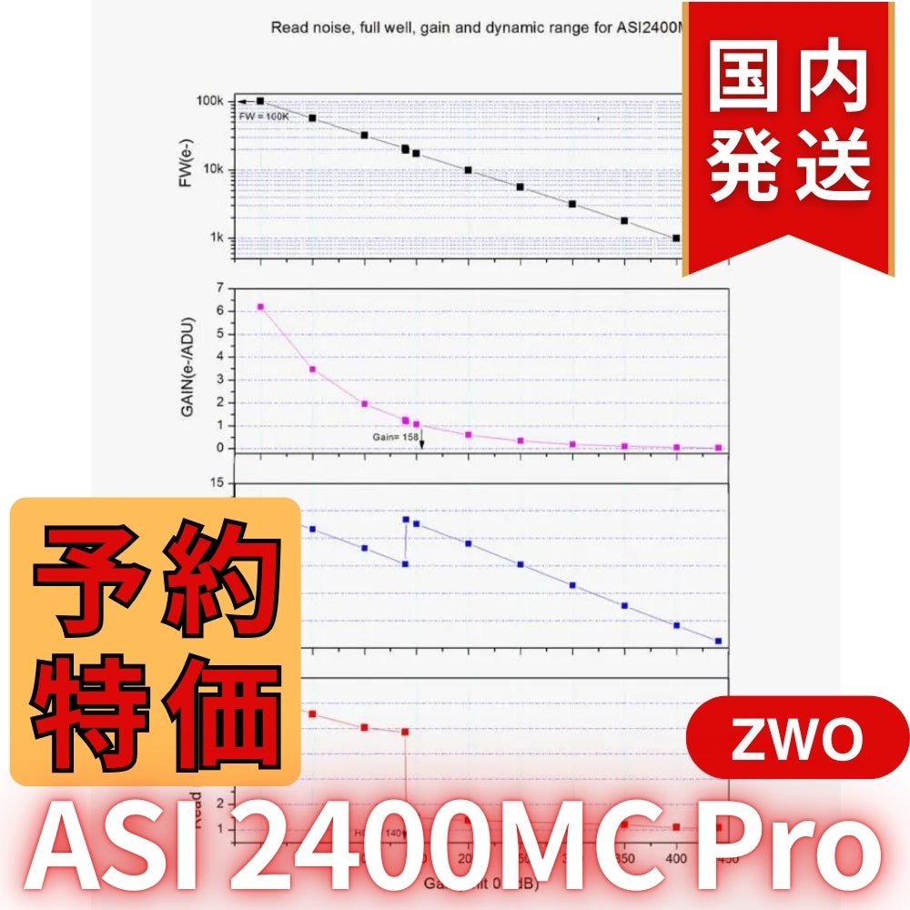 42,300円割引（定価511,300 円）国内発送【新品/未使用】ZWO ASI2400MC PRO