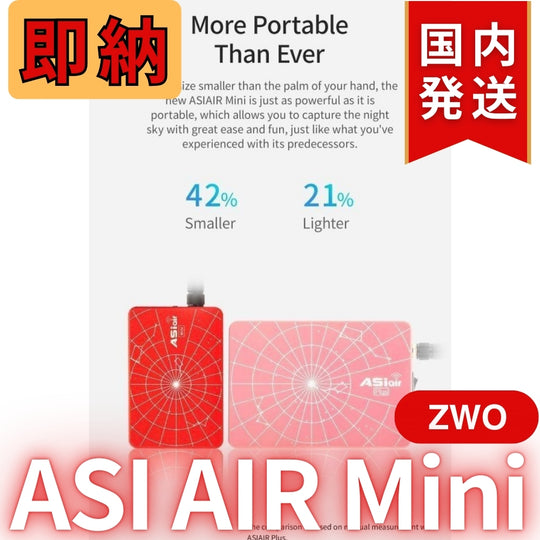 1,900円割引（定価 31,700円）ZWO ASI AIRMini ASIエアー オートガイド ASIAIR 天体望遠鏡 AIR Mini