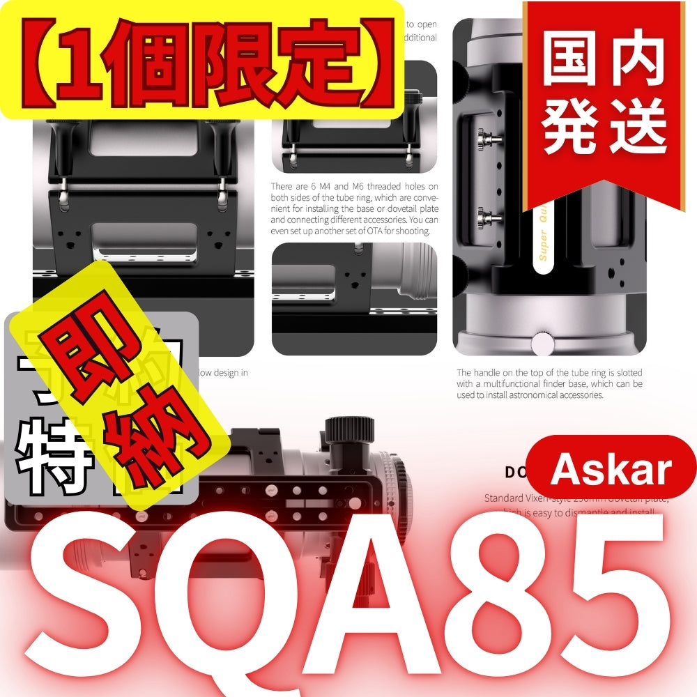 119,400円割引(定価477,400円)国内発送【新品/未使用】アスカー Askar SQA85