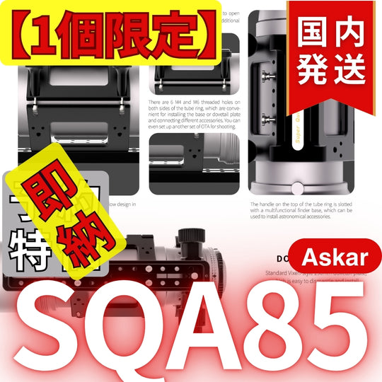 119,400円割引(定価477,400円)国内発送【新品/未使用】アスカー Askar SQA85