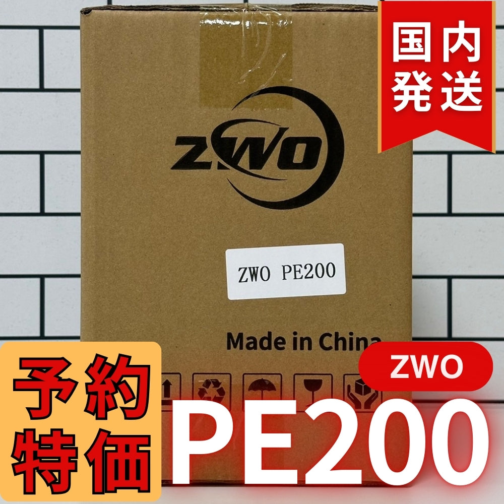 2,200円割引（定価 27,000円）国内発送【新品/未使用】ZWO PE200 AM5N 新型 ハーフピラー