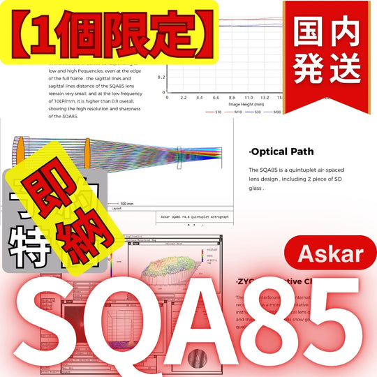 119,400円割引(定価477,400円)国内発送【新品/未使用】アスカー Askar SQA85