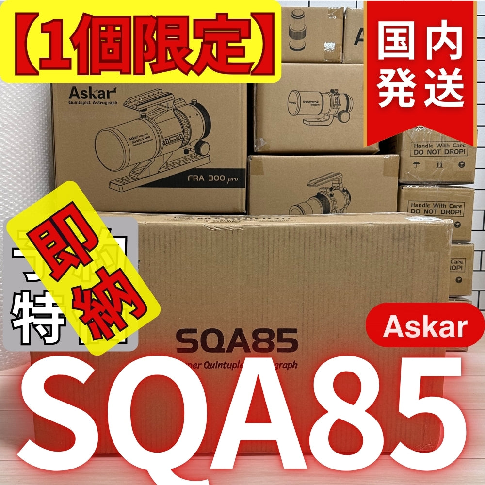 119,400円割引(定価477,400円)国内発送【新品/未使用】アスカー Askar SQA85