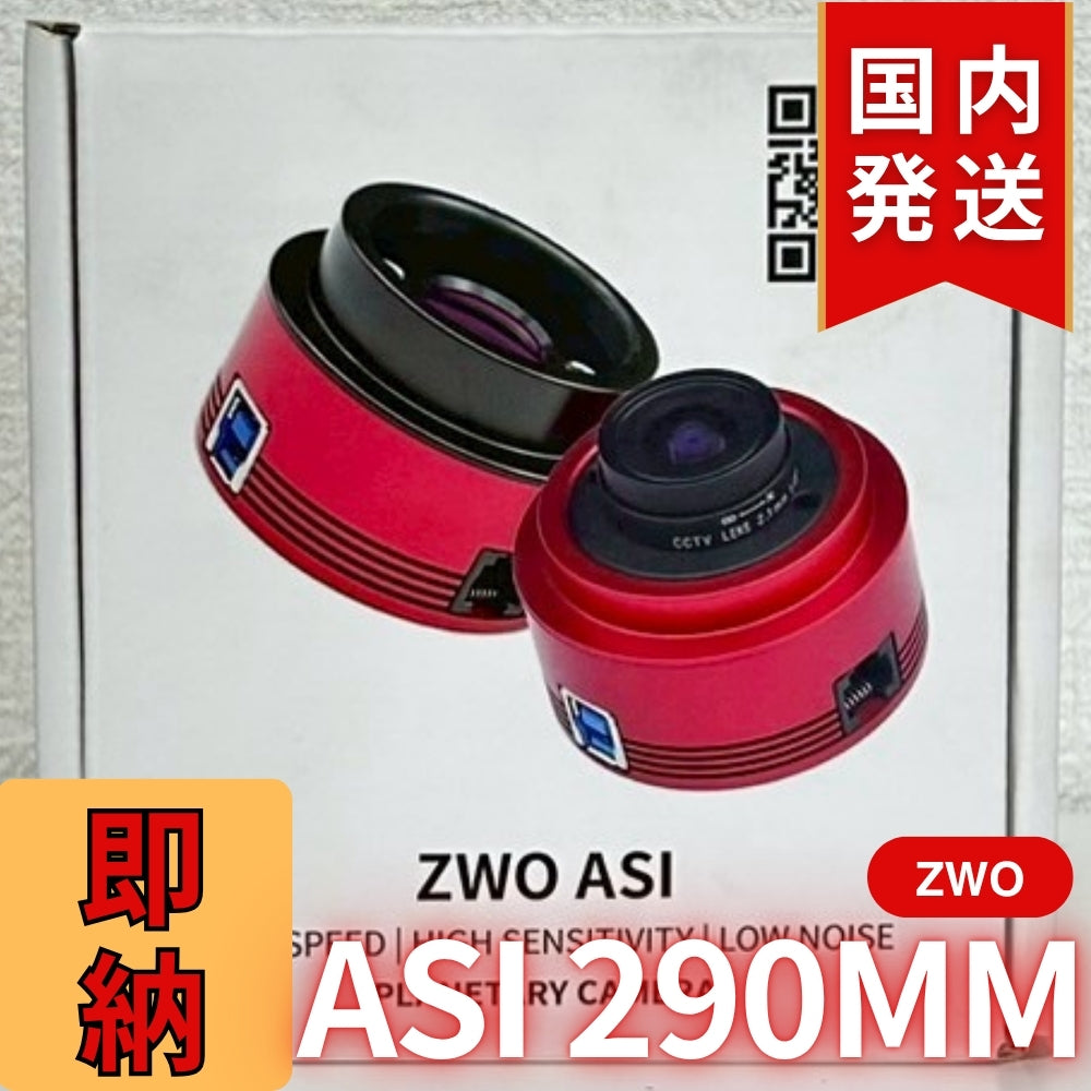 ZWO ASI 290MM