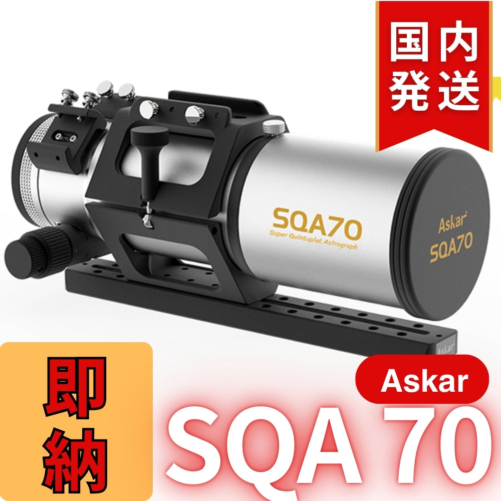 81,000円割引（定価319,000円)国内発送【新品/未使用】アスカー Askar SQA70