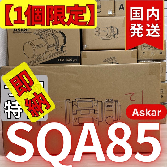 119,400円割引(定価477,400円)国内発送【新品/未使用】アスカー Askar SQA85