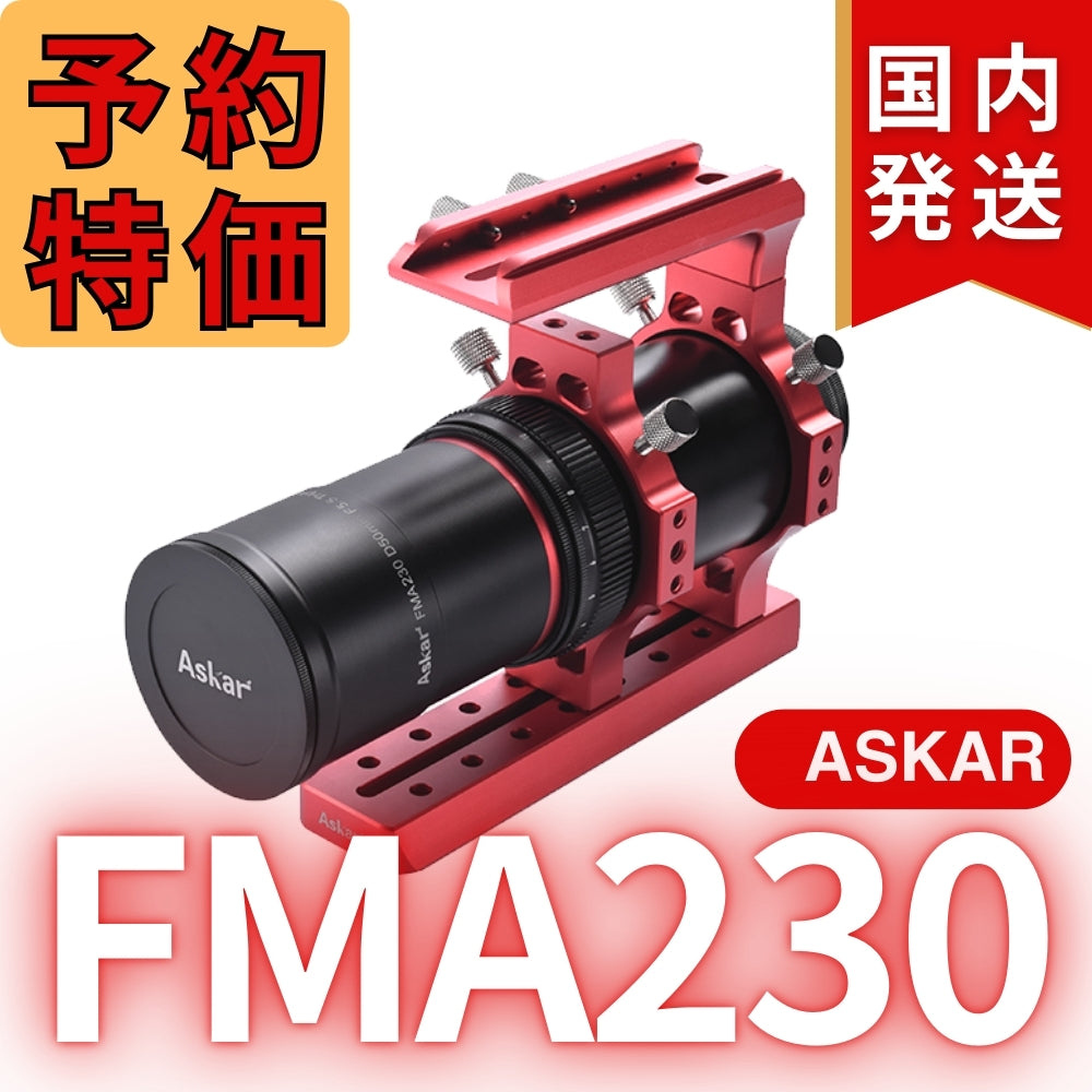 44,100円割引！（定価119,900円)国内発送【新品/未使用】ASKAR アスカーFMA230