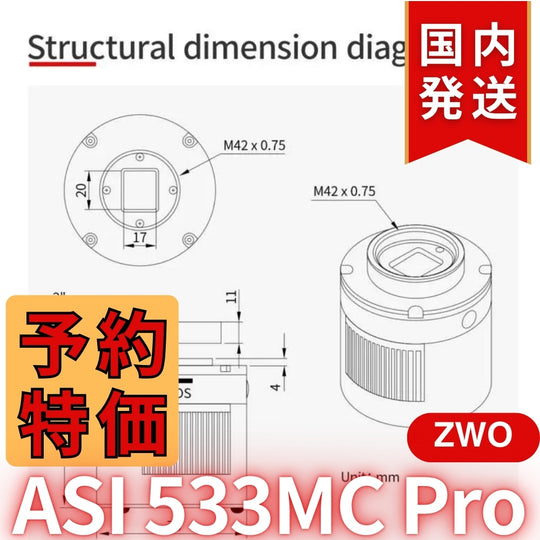 10,000円割引（定価 136,200円）国内発送【新品/未使用】ZWO ASI533MC PRO