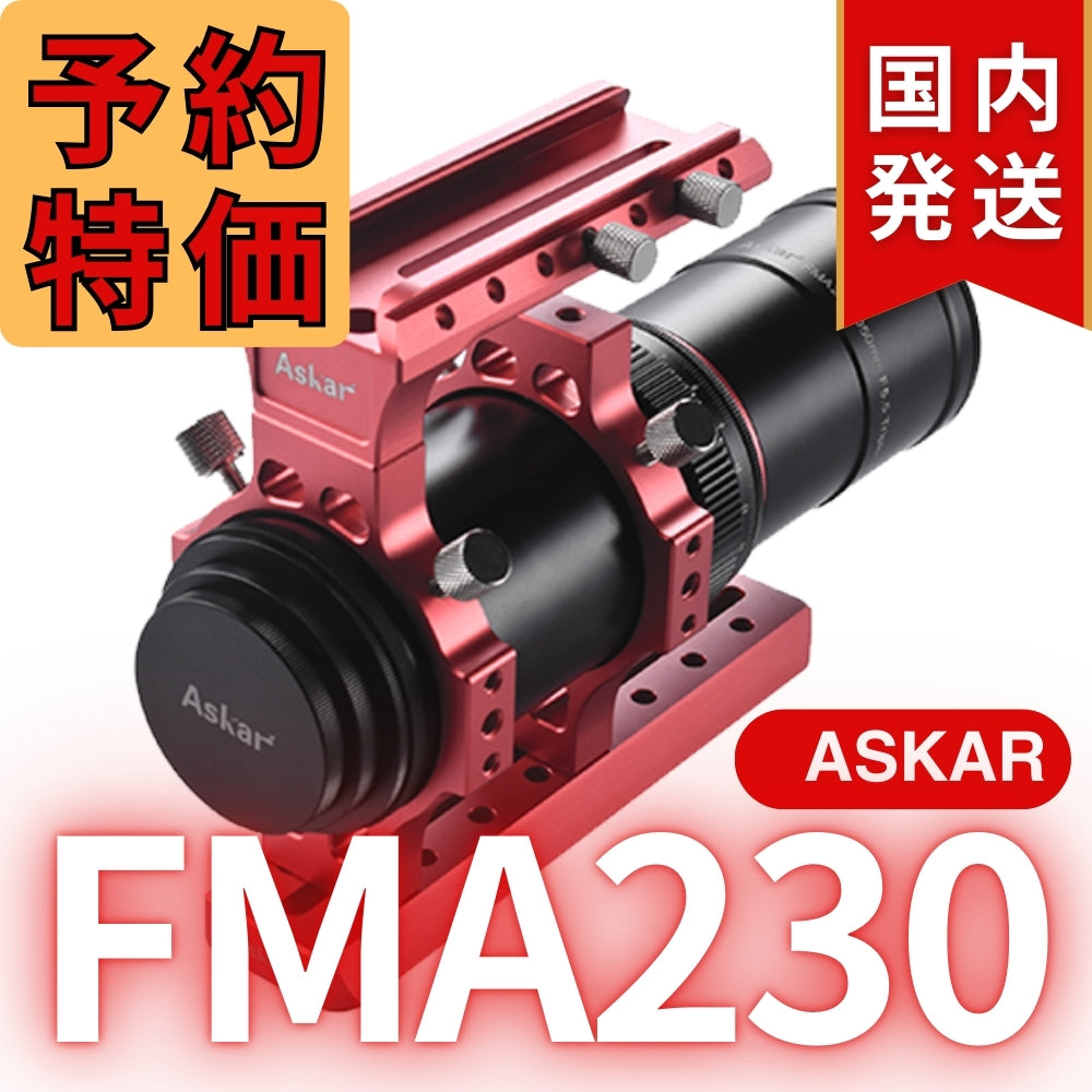 44,100円割引！（定価119,900円)国内発送【新品/未使用】ASKAR アスカーFMA230