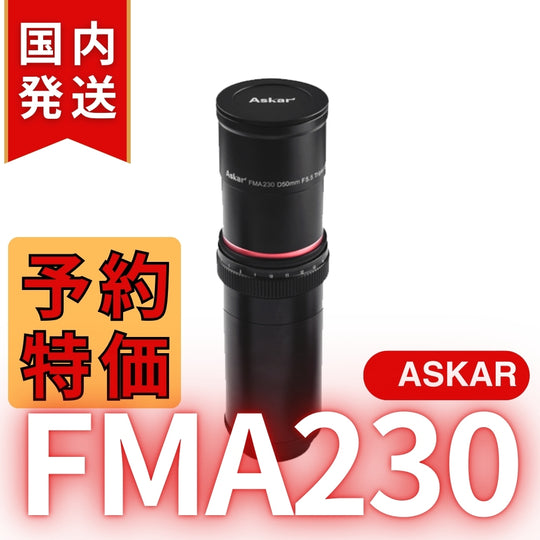 44,100円割引！（定価119,900円)国内発送【新品/未使用】ASKAR アスカーFMA230