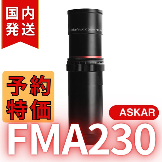 44,100円割引！（定価119,900円)国内発送【新品/未使用】ASKAR アスカーFMA230