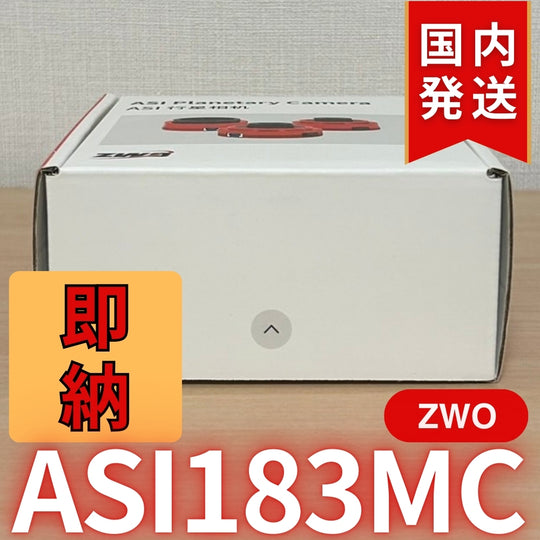 10,300円割引（定価85,100円）国内発送【新品/未使用】ZWO ASI 183MC 天体観測 天体望遠鏡 カメラ