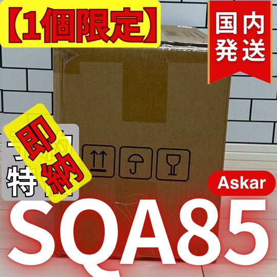 119,400円割引(定価477,400円)国内発送【新品/未使用】アスカー Askar SQA85