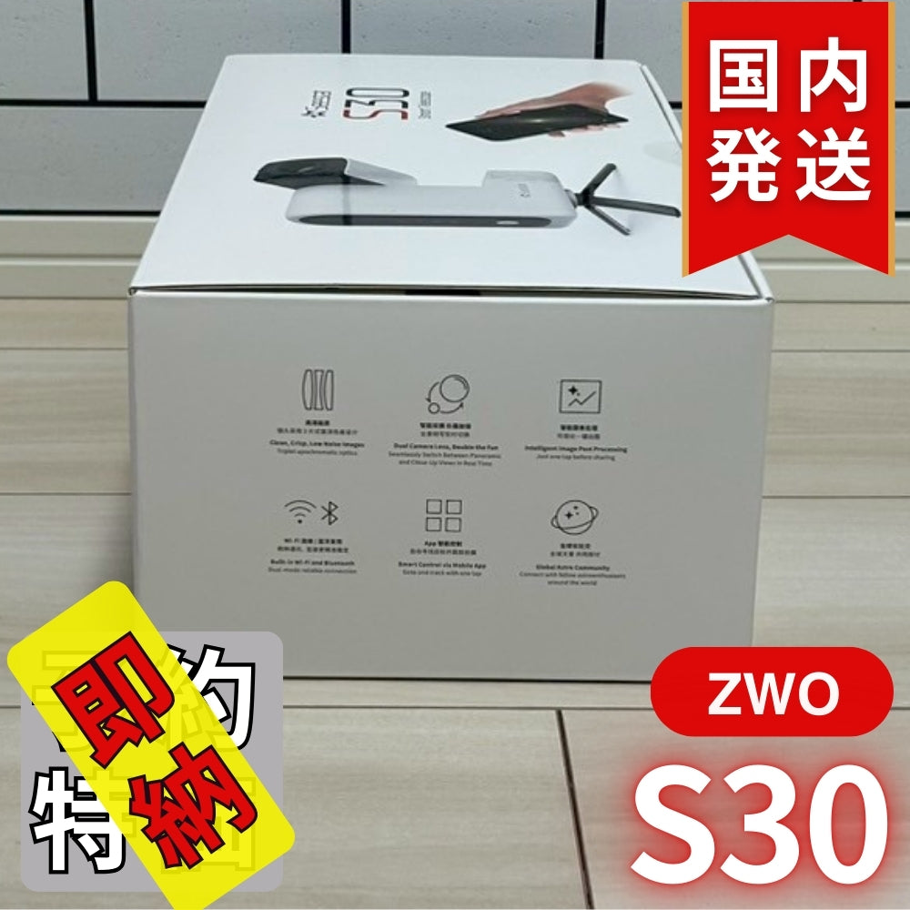 5,570円割引（定価62,370円）国内発送【新品/未使用】ZWO SeeStar S30 シースター スマート望遠鏡