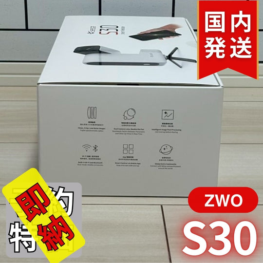 5,570円割引（定価62,370円）国内発送【新品/未使用】ZWO SeeStar S30 シースター スマート望遠鏡