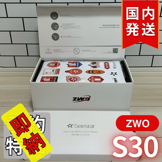 5,570円割引（定価62,370円）国内発送【新品/未使用】ZWO SeeStar S30 シースター スマート望遠鏡