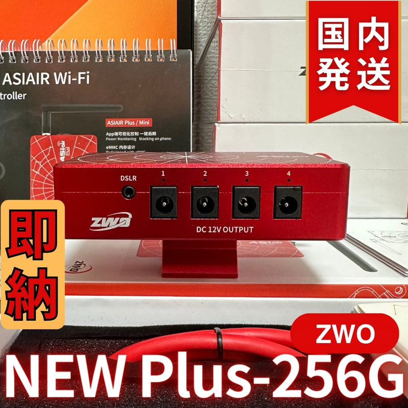 即納！最新モデル！4,001円割引！（定価 52,000円）国内発送【新品/未使用】 ZWO ASIAIR Plus 256G ASIエアー  ASIAIRPLUS