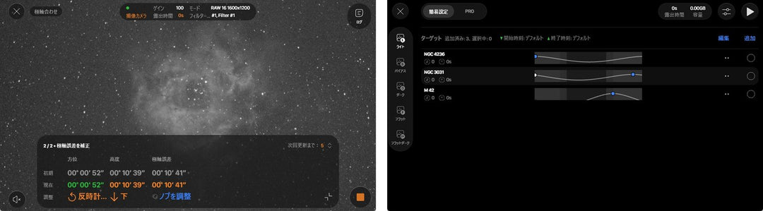 Sky-Watcher SYNLINK シンリンク SynLink 汎用スマート天体撮影コントローラー【予約受付・2027年1月頃入荷予定】｜初期不良60日保証＋3年保証