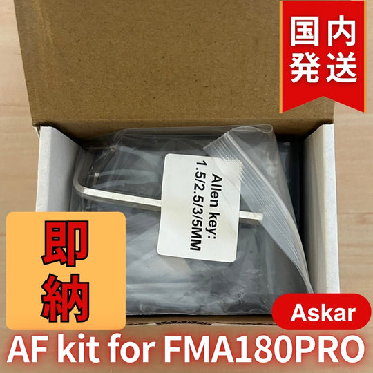 2,600割引(定価15,400円)国内発送【新品/未使用】 Askar アスカー FMA180Pro ZWO EAF キット