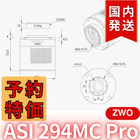 22,300円割引（定価170,300円）国内発送【新品/未使用】ZWO ASI294MC PRO